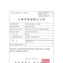 사랑방씨앤에스노동조합 이미지