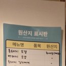제주오겹살돌구이