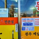 영일주유소 이미지