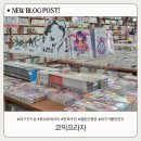 현대프라자 - 정읍시 충정로 571 | 대구 동성로 만화책 구경하기 좋았던 코믹프라자 후기