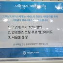 아이케어안경목포본점 이미지