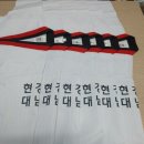 현대체육사 네이버블로그