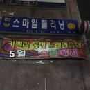 카펠라동전노래연습장 이미지