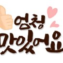 돈내코로95