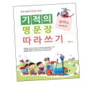 명문장 - 완도군 개포로62번길 18-4 | 명문장