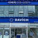 다비치안경 평택고덕신도시점 이미지