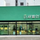 새별안경 이미지