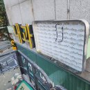 최성곤내과의원 이미지