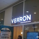 베론(Verron)