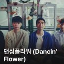 동대문 독립서점 책방 오타루 “새해맞이 음악회” 공연 후기 및 실황