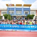 베스트챌린지축구클리닉