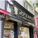 규문당과자점 네이버블로그