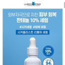 마가렛스킨 이미지