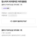 맘스피자여주점봉점 이미지