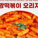 너는 지금 떡볶이가 먹고싶다 네이버블로그