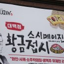 스시메이진 이미지