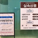 단양팔경(춘천) | 단양팔경휴게소(춘천방향) 식사 후기｜주말 저녁 7시 방문, 실속 메뉴 구성은?