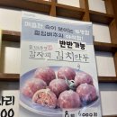 본만두오산시청점 | 오산시청맛집 [배부장찌개 오산시청점 김치찌개]솔직후기 주차, 가격, 맛
