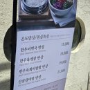 비프다이닝온도 대전문지점