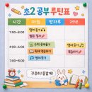 진도허브 | 공부 안해본 초2 공부 루틴 욕심냈다가 망했습니다｜엄마표 공부 현실 후기(ft.문제집 추천)