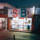 시저스바리깡