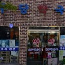 대우당약국 이미지