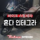 리앤뉴디테일링 이미지