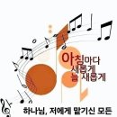 샬롬 Daum카페