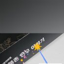 북촌한우이야기
