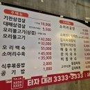 기찬삼겹살