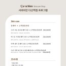 사바비안 다산역점 이미지