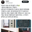 한겨울 추위를 막기 위한 궁궐의 전통 커튼 이미지