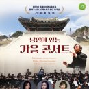 비올리스트 공인중개사 친절한전소장의 동래구심포니오케스트라 연주를 마친 후기...
