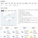 제주도 날씨. 서귀포 날씨. 한라산 날씨. 9월 17일(월)~9월 27일(목) 이미지