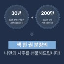마음은 소녀 | [월하소녀 신년운세] 청월당 온라인 웹툰 사주후기 내돈내산 찐 솔직후기