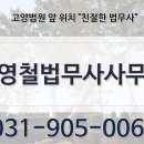 김영철법무사사무소 이미지