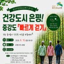 빠르게걷기 - 마포구 마포대로 86 | 빠르게걷기