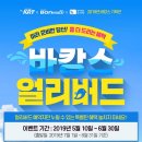 바캉스여행사 이미지