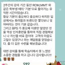 #나쌤 | [공지] 나쌤이 제안하는 우리몸과 마음 회복법(대면교육 5월,6월과정 모집안내)