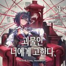 언로우