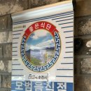 순천 오대감 닭갈비맛집 점심특선 오징어튀김 후기 입맛은 사로잡고 위장은 살짝 서운한