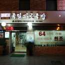 국일따로국밥 이미지