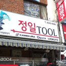 정일유통 이미지