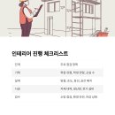 건축권장건축사사무소 이미지