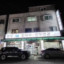 원방칼국수 이미지