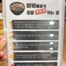 일품양평해장국(안산본오점) | 안산맛집 일품양평해장국 안산본오점