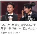 방금 KBS 연기대상에서 이이경 수상소감이 더 센스있었던 이유 이미지