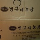 병규농장 이미지