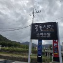 꽃돌식당 이미지