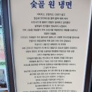 냉면참잘하는집 이미지